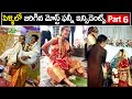 Watch Funny Incidents In Marriage Part 6 Funny Incidents In Marriage Bright Telugu