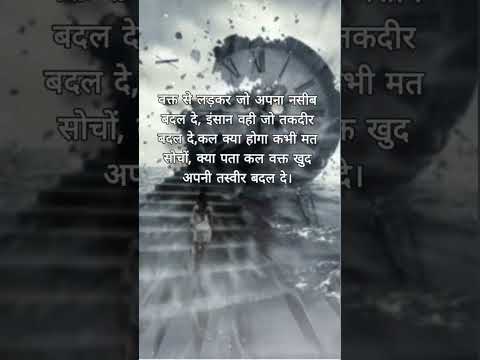 Motivation quotes short video | #Swarit thoughts #shorts #success