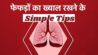 Here Are Some Simple Tips To Improve Lung Capacity