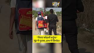 Kanpur : गुटखा केंद्र कानपुर में विराट कोहली बनने निकले बच्चों के हाथ में सिगरेट और मुंह में गुटखा