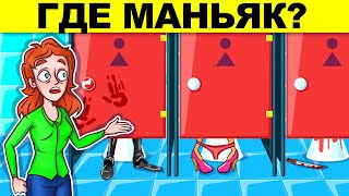 ЗАГАДКИ ДЛЯ ВЗРОСЛЫХ, КОТОРЫЕ НЕ ПОД СИЛУ ДЕТЯМ!