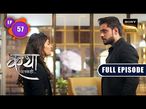 Viaan और Teji में तकरार | Katha Ankahee - Ep 57 | Full Episode | 21 Feb 2023