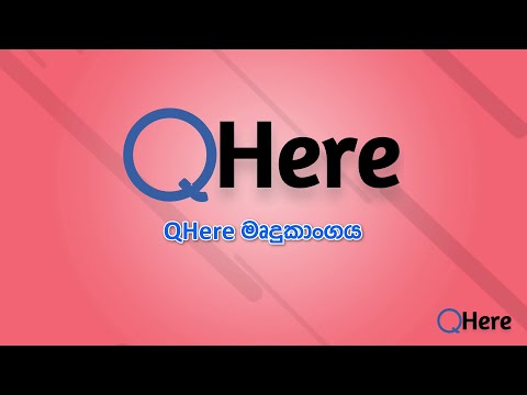 QHere.lk