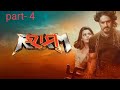 ରାମ ଓଡ଼ିଆ ଚଳଚିତ୍ର Ram Odia Movies Ram Odia Movie Ram Ram Ram Part 4
