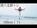 【ナチュラル必見】脚トレ!!