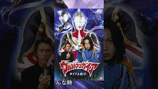 Download lagu Kelanjutan Ultraman Gaia mp3 Download lagu Kelanjutan Ultraman Gaia mp3