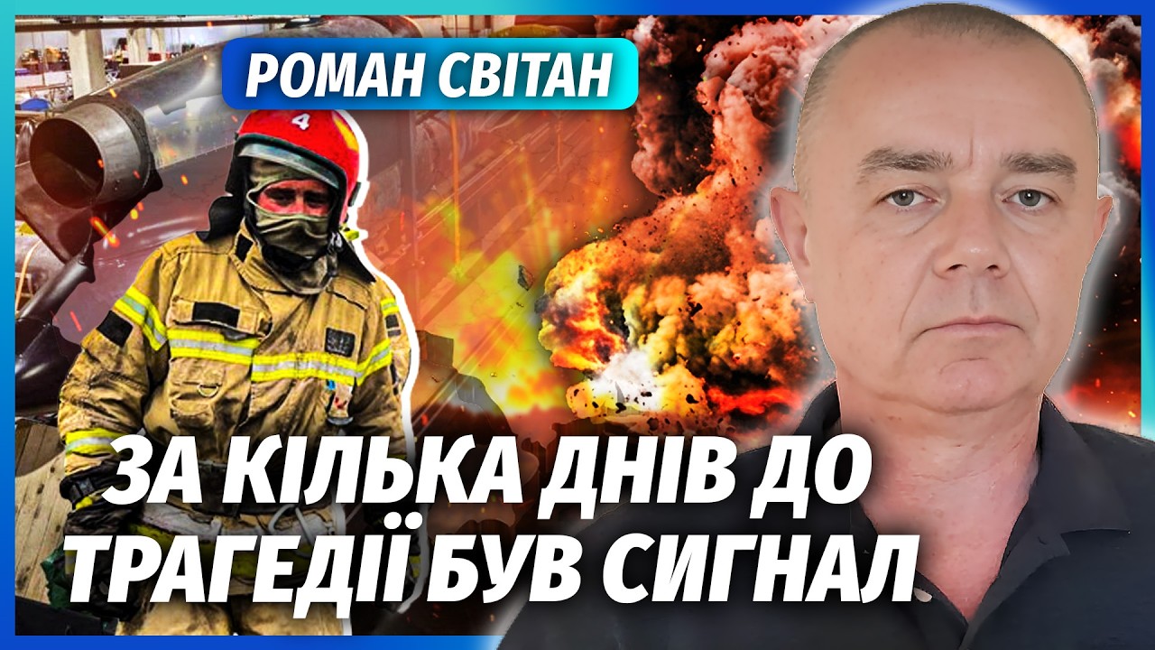 💥СВІТАН: Знахідка у ВИШНЕВОМУ ШОКУВАЛА. Там були НАВІТЬ НЕ "ФЛАМІНГО". Підст?