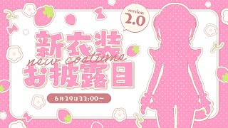 [Vtub] カンザリン裸體雨衣新衣  畫安心院みさ中