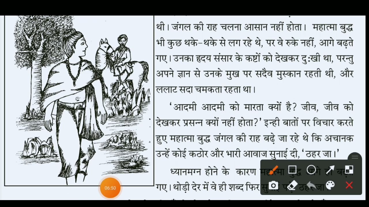 mp board class 8 sugam bharti chapter 3 l सुगम भारती चैप्टर 3 | क्लास 8 | सुगम भारती अध्याय 3 |