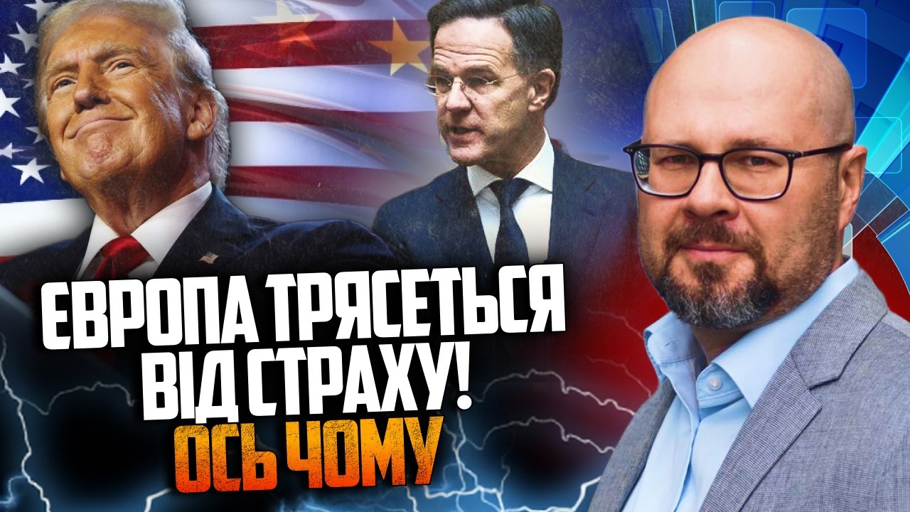 💥 США погрожують Європі знову. Що приховують за дипломатичною усмішкою? Від