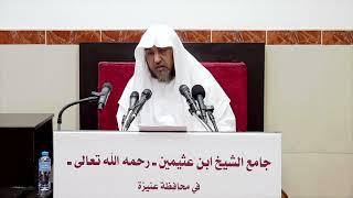 صورة لطائف المعارف لابن رجب - وظائف شهر ذي الحجة