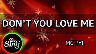[매직씽아싸노래방] MC그리(MC GREE) - DON'T YOU LOVE ME  노래방(karaoke) | MAGICSING
