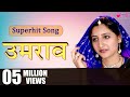 Umrav Thari Boli (Original Song) | Rajasthani Song | Shilpi Mathur Veena Music