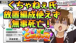 デレステ Live Paradeをチャームセンターで放置してみませんか تنزيل الموسيقى Mp3 مجانا