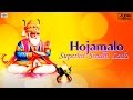 Superhit Sindhi Lada Songs Non Stop Hojamalo Hik Son Jo Rupayo Sindhi DJ Remix Dance Songs