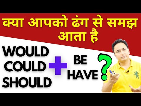 सरल वाक्यों की प्रैक्टिस करते हैं। Simple Sentences Practice Exercise Spoken English Guru
