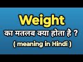 Weight Meaning in Hindi || Weight Ka Kya Matlab Hota Hai | Words Tube