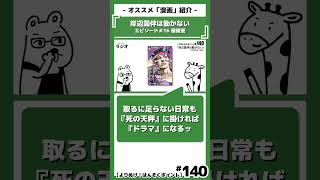 「ポップコーンチャレンジ(命懸け)」を語る｜『岸辺露伴は動かない』荒木飛呂彦｜おすすめ漫画紹介/感想/解説/レビュー｜#岸辺露伴は動かない #岸辺露伴 #懺悔室 #ジョジョの奇妙な冒険 #ジョジョ