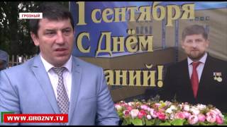 В ЧГПУ отметили начало учебного года