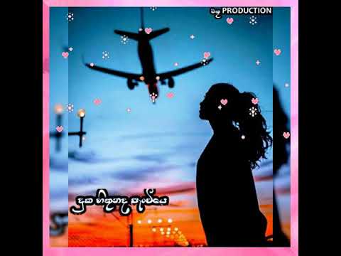 Duka hithunada penchiye