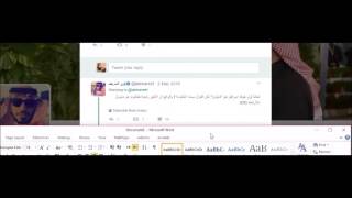 لؤي الشريف .. واسم النبي يوناسان image