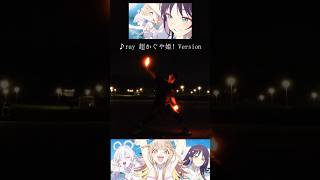 【ヲタ芸】「ray 超かぐや姫!Version」で打ってみた from 【超かぐや姫!】 #CosmicPrincessKaguya #初音ミク #ray #hatsunemiku