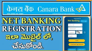 How to Register Canara Bank Net Banking Registration in Telugu| Canara Internet Banking Registration