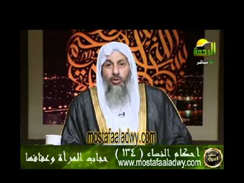  احكام النساء 134 