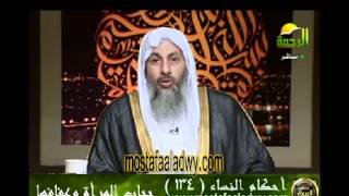 احكام النساء 134