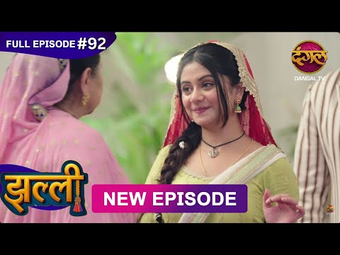 Jhallee | Full Episode 92 | 20 Oct 2025 #newepisode Full HD Dangal TV
