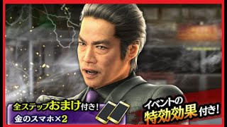【龍オン実況】アリーナ特効！UR沢城登場！キャラ考察！【龍が如くONLINE】