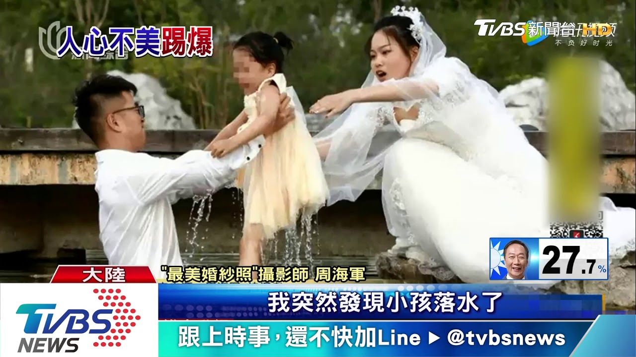 陸「最美婚紗照」蒙灰 14年前同攝影師就拍過
