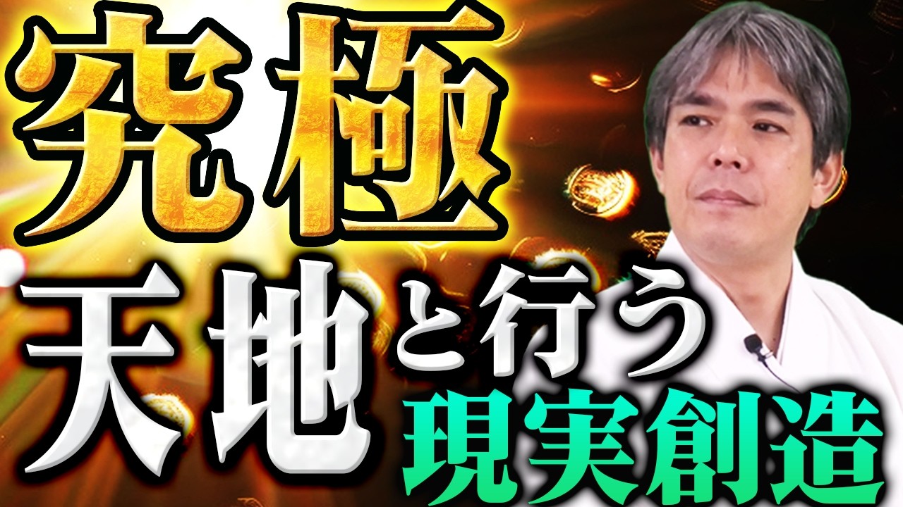 【天地人】神と創る本来の人の世とは？政治は本来「神」と繋がって行うものだった  　土御門兼嗣　秦氏　祭り