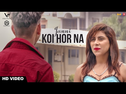 Koi Hor Na