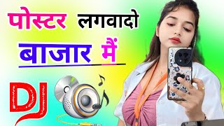 Download lagu Postar Lagwado Bazaar Main Dj Remix Song 💕 Dholki Mix 🌷 Dj Song 💙 Dj Ramkishan Sharma Aligarh Up  mp3 Download lagu Postar Lagwado Bazaar Main Dj Remix Song 💕 Dholki Mix 🌷 Dj Song 💙 Dj Ramkishan Sharma Aligarh Up  mp3