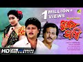 Sujan Sakhi সুজন সখি Bengali Romantic Movie English Subtitle Rituparna Abhishek Chatte