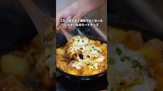 #料理 #簡単レシピ #おうちごはん #自炊