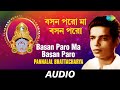 Basan Paro Ma Basan Paro All Time Gteats Pannalal Bhattacharya Audio