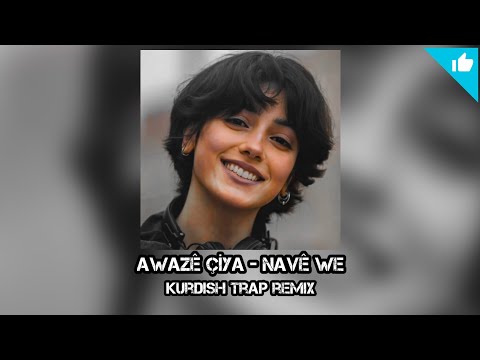 Awaze Çiya - Destana Me NAVE WE / Kurdish Trap Remix [ SAYİT OFFİCİAL ]
