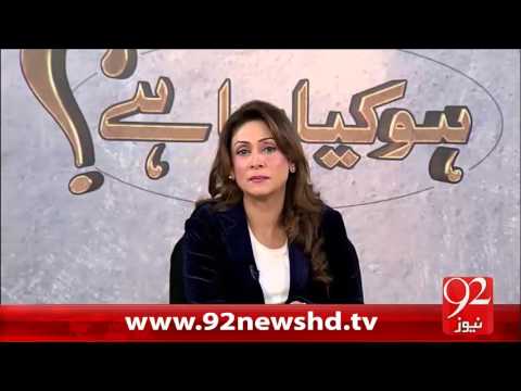 Ho kya raha hai -23-02-16 -92NewsHD