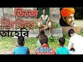 বসেন বসেন জিকির তাহেরি Taheri Dj Basen Basen