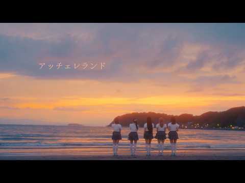 アッチェレランド / Ringwanderung：Music Video