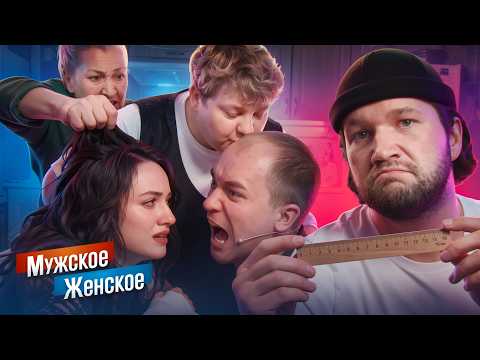 ДРАКА, КРÓВЬ И РАЗМЕР ХОЗЯЙСТВА - МУЖСКОЕ ЖЕНСКОЕ