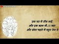 Eye Bahi Bahan Ke Bare Me