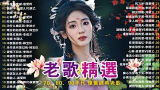 Download lagu 12首80年代唱遍大街小巷的歌曲 今天给大家推荐80年代由台湾a歌手演唱的12首国语歌曲。李进才| 韩宝仪 | 刘珺儿 | 湛爱铃 | 赖冰霞 | 谢采妘 | 喻方君 mp3