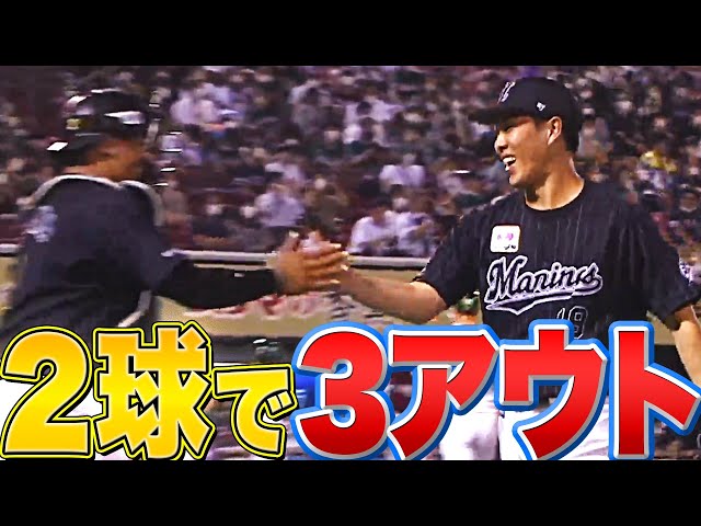 【コスパ最強】マリーンズ・西野勇士『2球でアウト3つ＝今季2勝目』