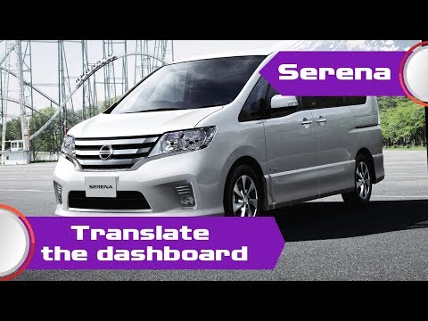 Nissan Serena 26 - English translation of the dashboard menu. Xanavi