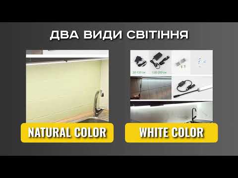 LED светильник 60 см для кухни (все размеры), подсветка полок и ниш с внешним сенсором, холодный белый 6000K, 8.4 Вт - фото 1 - id-p1570804669