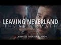 Leaving Neverland The Aftermath TCL Theater Ver THEATRICAL CUT