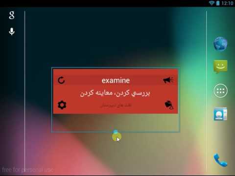 آموزش زبان انگلیسی: یادگیری لغات انگلیسی ‎ Video